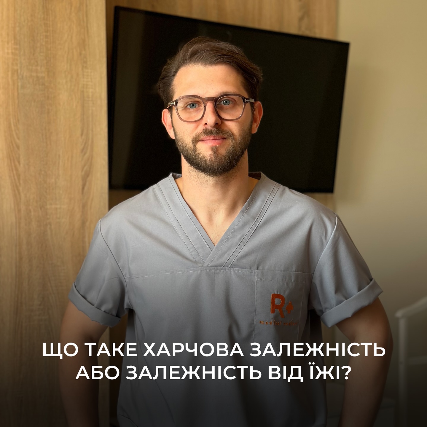Що таке харчова залежність або залежність від їжі?